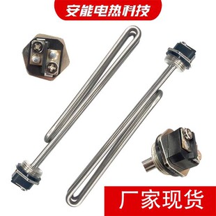 02582-001 Water Heater Electric Heating Tube Heating Element Folding Stainless Steel Heat Generation Tube