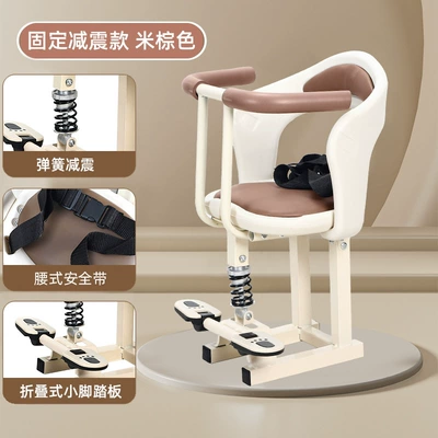 Motorcycle child seat, Seat Chair - fully-enclosed-model-fixed-shock-absorber-beige-brown