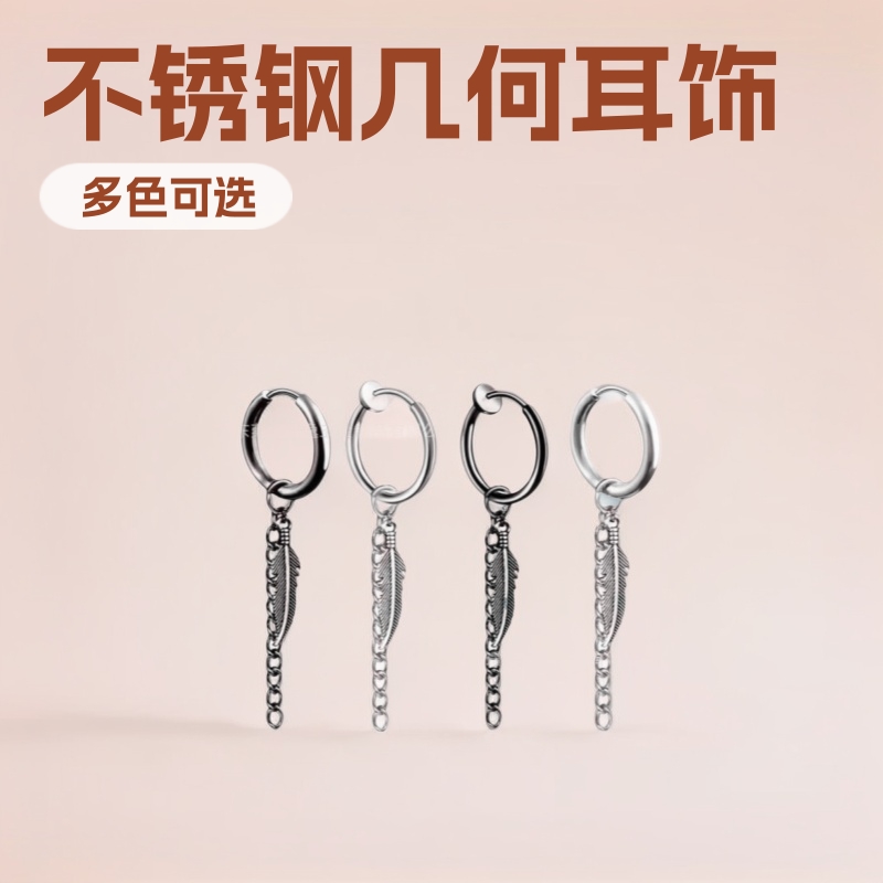 새로운 도매. 이어홀이없는 우수한 술 체인 귀걸이 트렌디 한 귀걸이의 한국판 티타늄 스틸 술 귀걸이 제조 업체