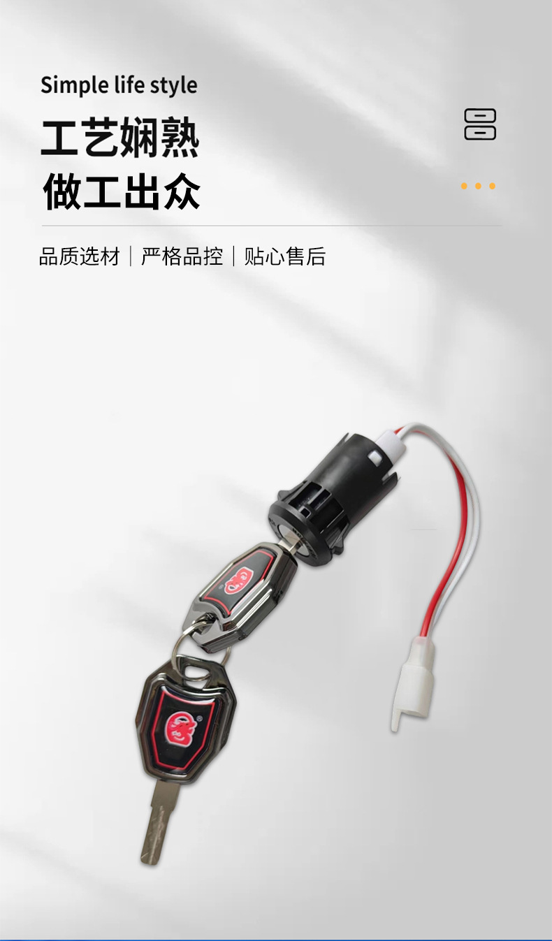 Electric Vehicle Start Switch Ignition Hybrid Car Ignition Lock Cylinder with Stable Quality and Various Specifications Lock Set
