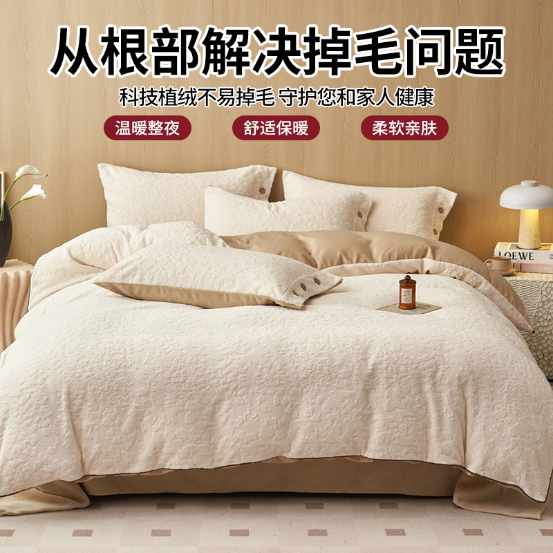 4 piezas de terciopelo de leche grueso clase A para bebés grueso calentamiento terciopelo de coral franela tallado terciopelo cama de invierno 4