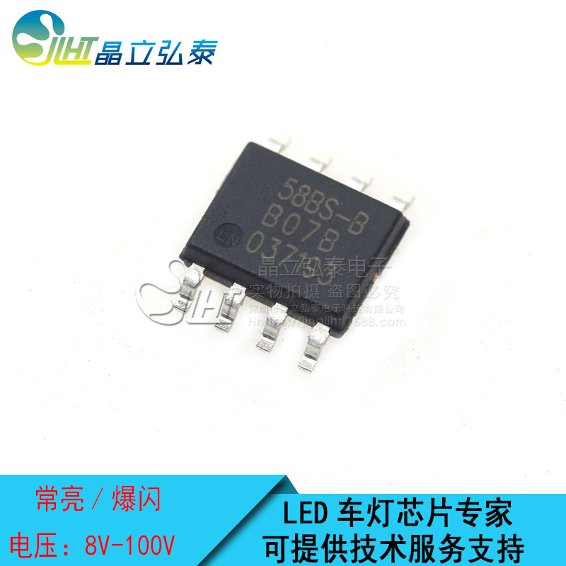 58BS-B 1.8A内置MOS两功能 常亮/爆闪/闪烁LED刹车灯驱动芯片