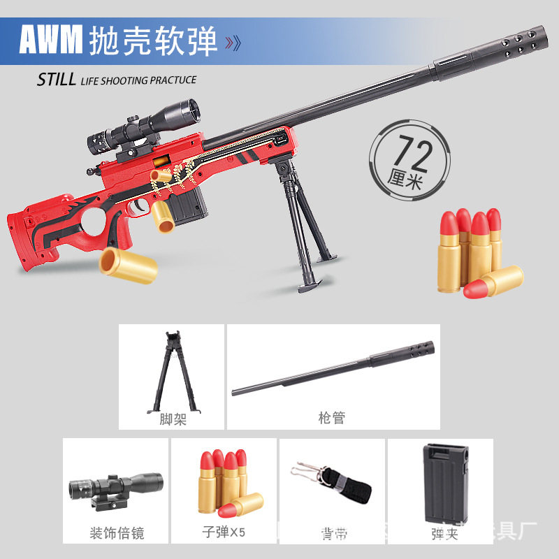 72cm AWM red gold keel ejection soft bullet gun [e-commerce box]