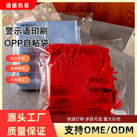 跨境外贸加厚不干胶自封袋印logo电商服装包装自黏袋自黏塑料袋子