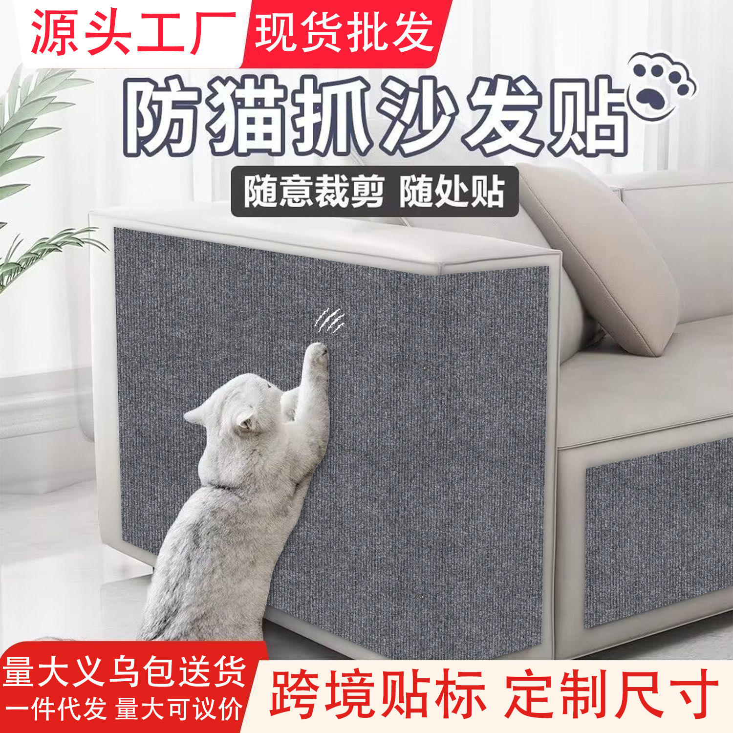 고양이 긁힘 방지 소파 보호 스티커, 고양이 등반 벽 스티커, 내마모성, 부스러기 없는 고양이 장난감, 고양이 긁는판