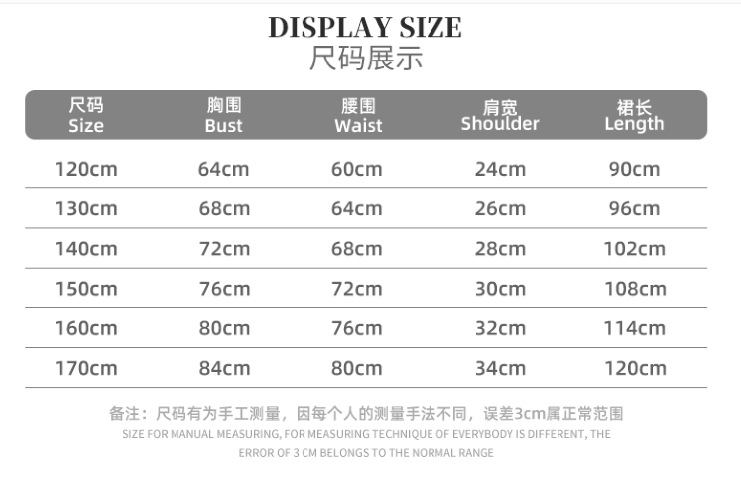 120-170尺码.png