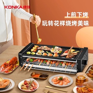 Konka Bbq Grill High Power Fast Heating Integrated Grilling Plate Electric Grill Non-Stick Skewer Grill Machine Outdoor