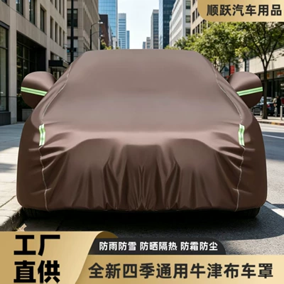 Factory Direct Shipping Oxford Cloth Car Cover, Full Coverage, Sun Protection, Heat Insulation, Rain and Snow Protection, Scratch-Resistant, Suitable for All Seasons