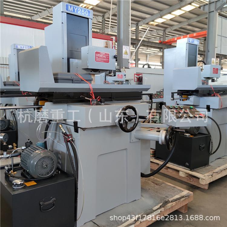 厂家现货MY250卧轴矩台平面磨床 小型手动精密磨 液压电动自动磨
