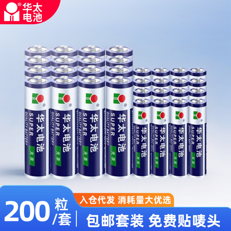 No. 57 1.5V children's toy battery wholesale Huatai No. 5 No. 7 ordinary carbon battery 200 free shipping