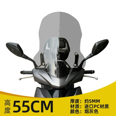 Windshield Modified Windshield Accessories — Motorcycle front windshield - smoke-gray-height-55cm-bracket-can-be-lifteduniversal