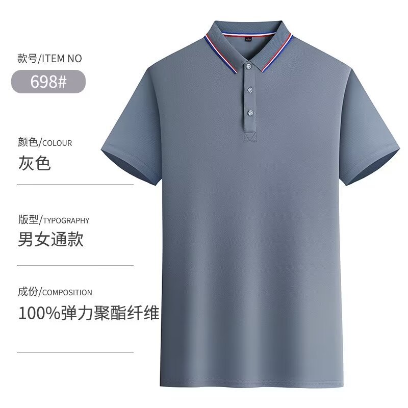 ポロシャツカスタムラペル作業服文化シャツ企業ショートアイスシルク tシャツ広告ロゴ印刷刺繍卸売|undefined