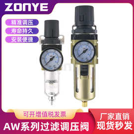 气源处理器AW2000-02/3000-03/4000-04空气过滤调压阀油水分离器