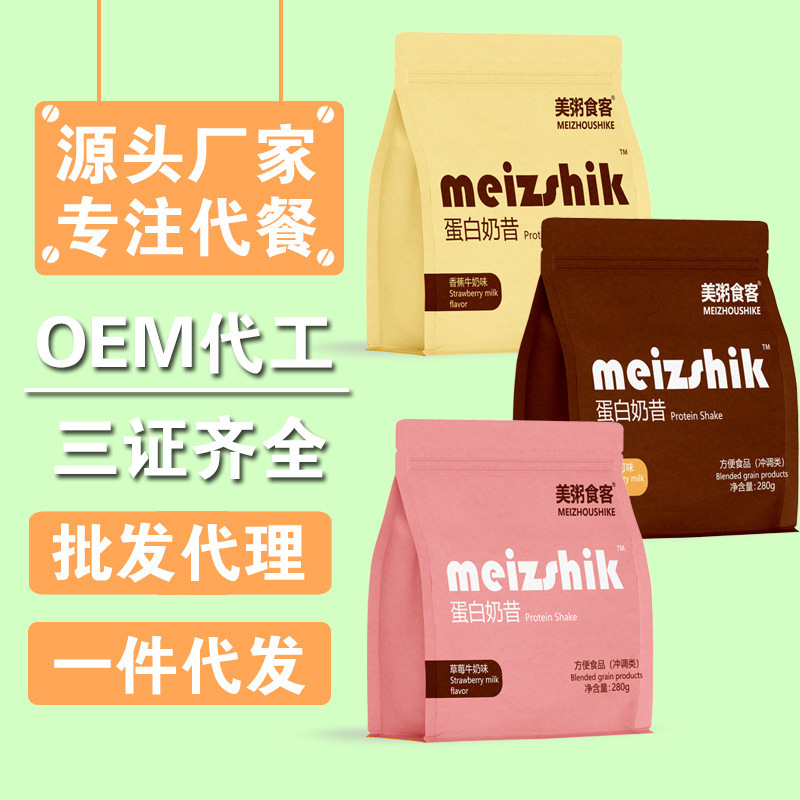 Meizhou Foodie's popular protein milkshake meal replacement cereal, same style as the satiating meal replacement powder, custom-made OEM wholesale Meizhou Foodie's popular protein milkshake meal replacement cereal, same style as the satiating meal replacement powder, custom-made OEM wholesale