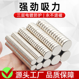 Spot Round Magnet Ndfeb Strong Magnetic High-Strength Magnet Refrigerator Magnet Magnetic Small Disc Strong Magnet