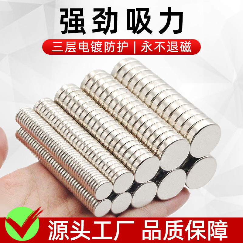 Spot Round Magnet Ndfeb Strong Magnetic High-Strength Magnet Refrigerator Magnet Magnetic Small Disc Strong Magnet