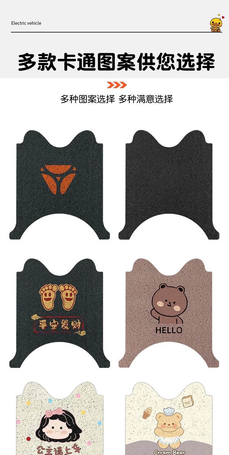 Suitable for Yadi M6Plus Foot Pads, Waterproof and Anti-Slip Pedals, Electric Vehicle Seat Covers, Battery Car Seat Covers, Foot Mats