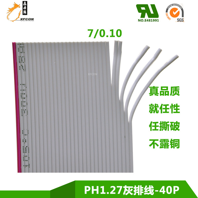 XFCONֱ 40P 40о߻ 7߾0.1 1.27mm
