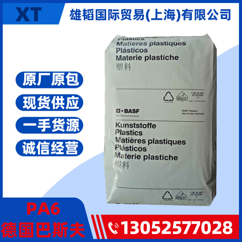 现货 PA6 德国巴斯夫 B3EG5 25%玻纤增强 热稳定性