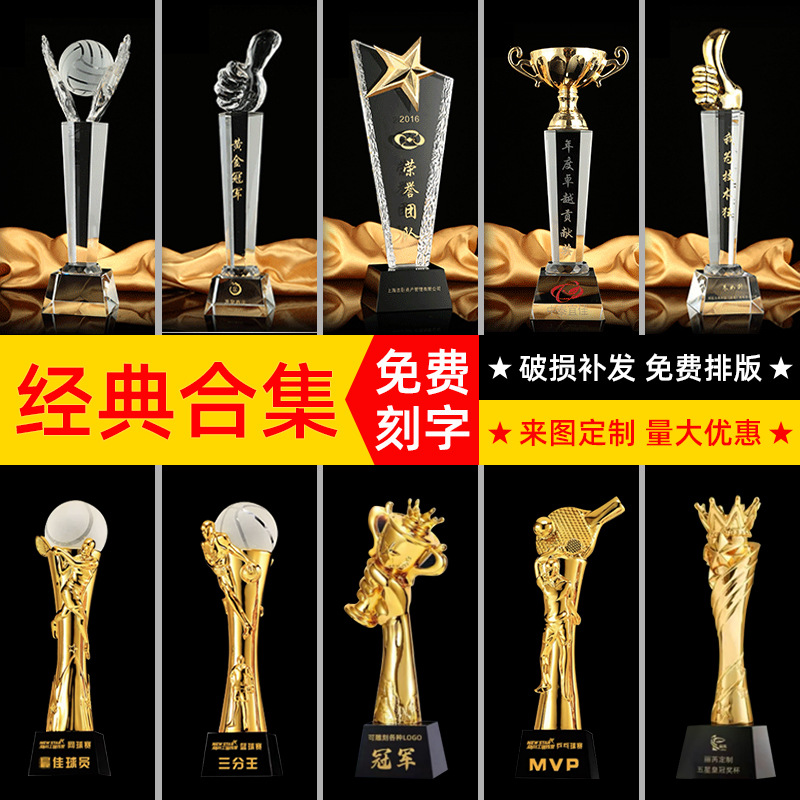 Nuevos trofeos de resina de cristal personalizados Reunión Anual de Premios Concurso Trofeos Metal Plástico Medalla Creativa Personalizada