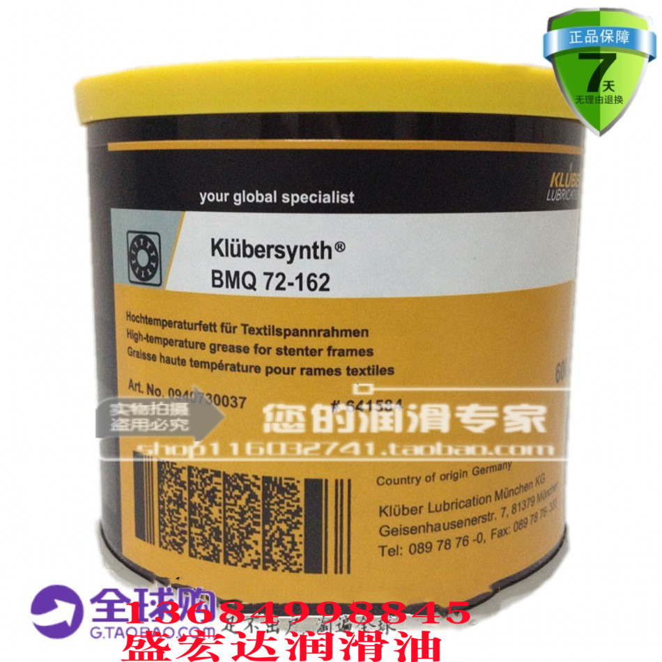 克鲁勃Klubersynth BMQ72-162低温和高温下终身黄油润滑脂合成脂