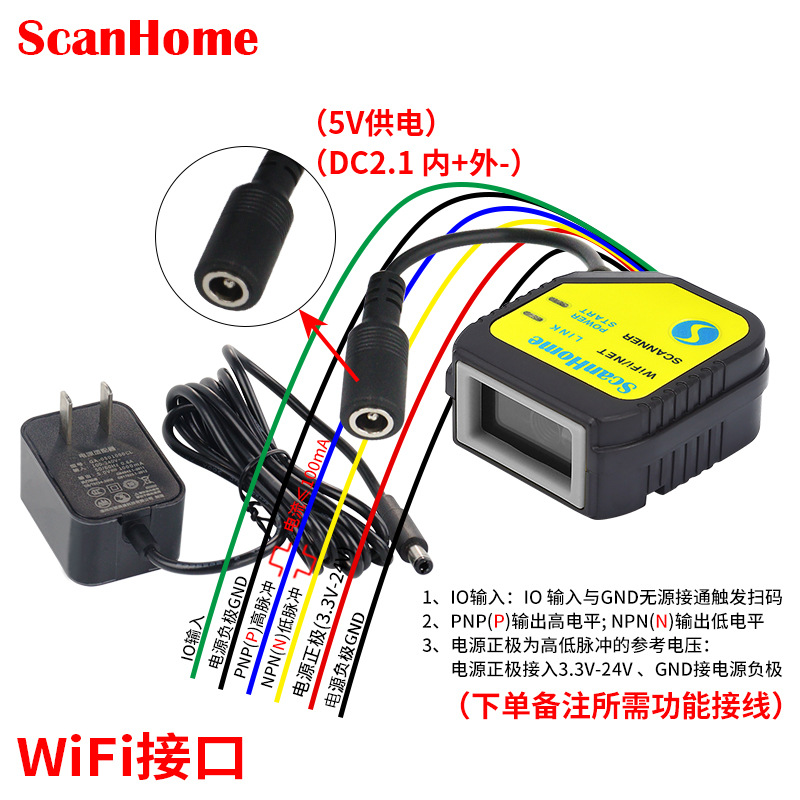 Wifi interface (5v power supply) (can be personalized: io input control, plc high, low level detection)