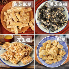 广东特产小吃零食花生酥手工潮汕花生酥糖花生糖潮州黑芝麻芝麻酥