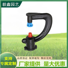 厂家批发G型折射雾化喷头旋转倒勾吊挂 无防滴吊挂温室倒挂喷头