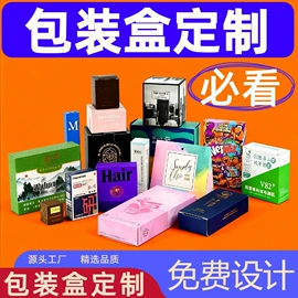 其他礼品包装;纸盒