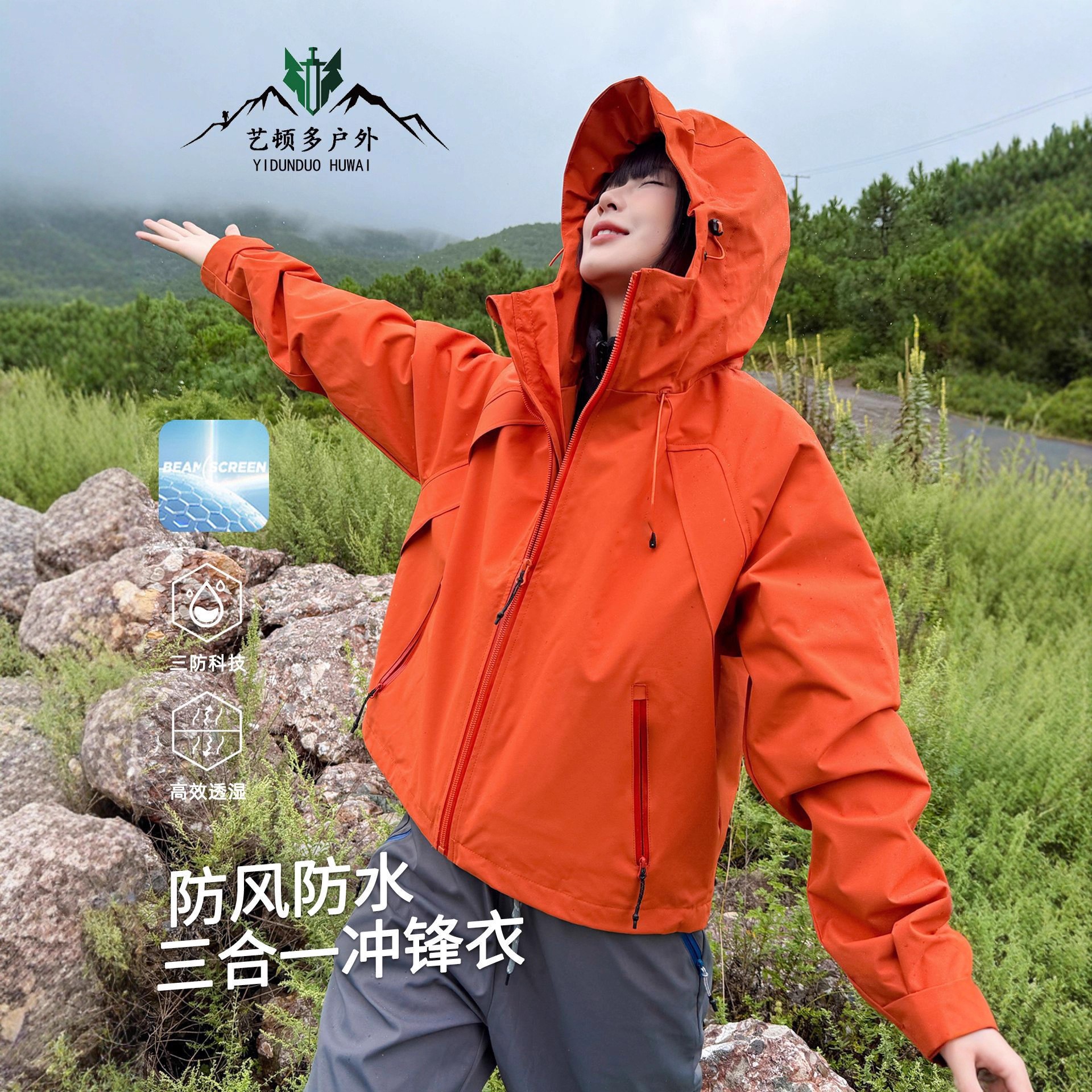Red Short Windbreaker Jacket for Women, 2026 New Model, Spring and Autumn Outdoor Small Size Three-In-One Windproof Mountaineering Jacket