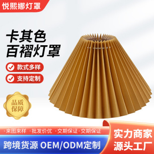 中山市悦熙娜灯饰有限公司