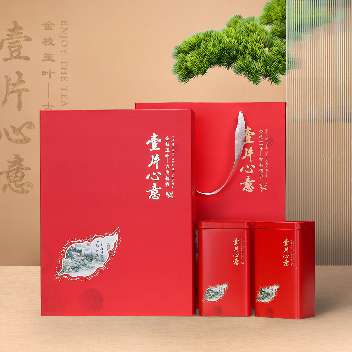 茶叶礼盒装空盒二合一半斤装正山小种信阳毛尖茶叶包装盒空礼盒