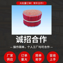 代加工光源条组装产品外包可在家插件活手工半成品加工回收活外放