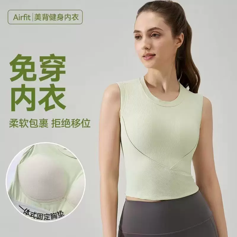 新款罗纹跑步速干运动背心女夏带胸垫瑜伽服无袖美背固定健身内衣