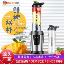 欧科家用食品级榨汁机水果电动果蔬多功炸果汁料理机便携榨汁杯