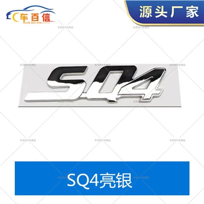 car standard Car logo - sq4-bright-silver
