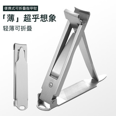 超薄摺疊指甲刀不鏽鋼翻蓋指甲鉗多功能便攜式隨身指甲剪支持打標