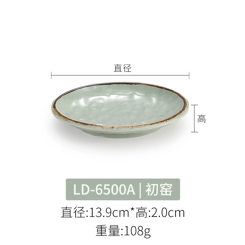 6500 Chu Kiln [두껍고 내구성이 좋음]