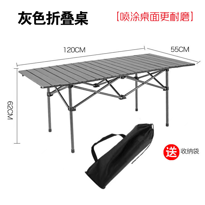 厂家直销户外蛋卷折叠桌便携游烧烤摆摊露营野餐折叠桌可升降折叠|undefined