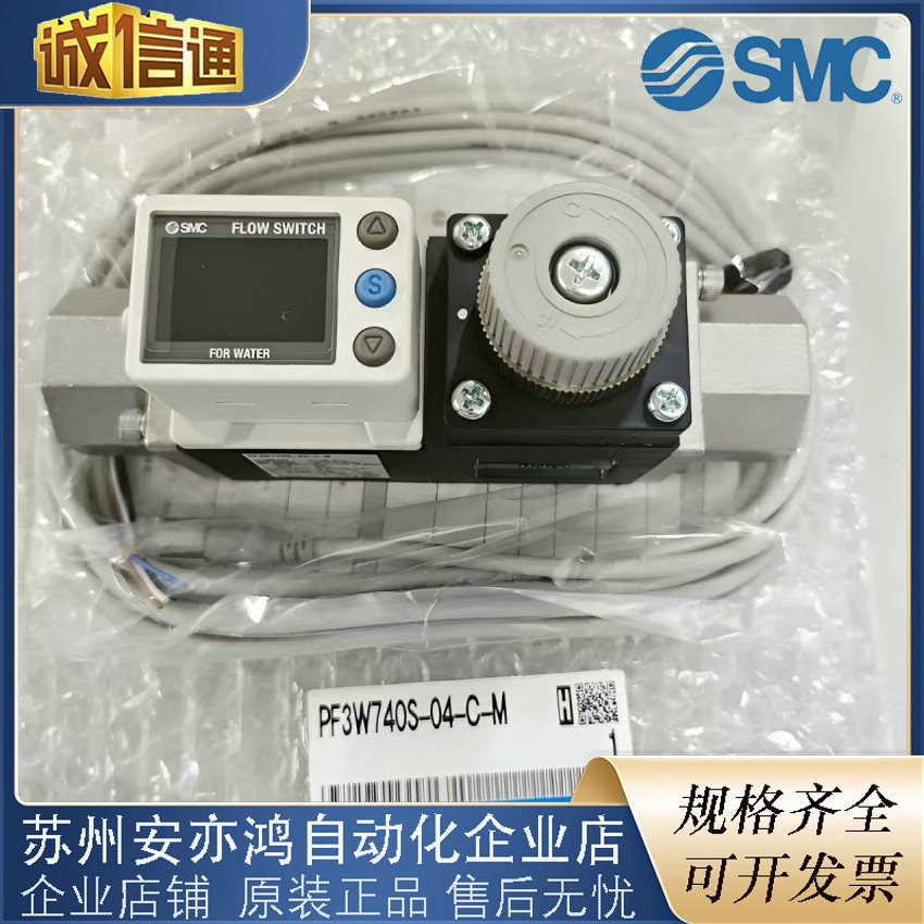 SMC原装数显流量开关 PF3W704/PF3W720/PF740-03/04-A/B/AT/BT-M
