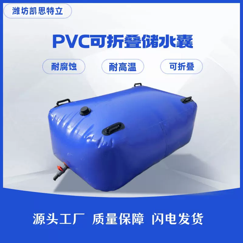 PVC软体水袋加厚耐磨可折叠适用于户外农用抗旱消防配重预压等