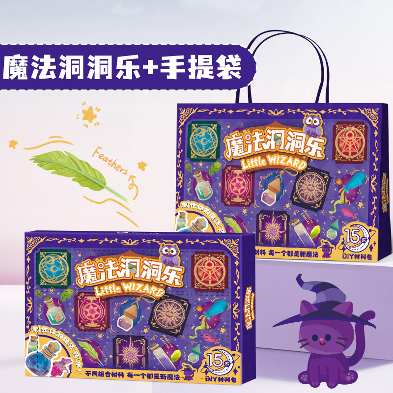 Magic Cave - 선물 가방 스타일 - 15개의 수납공간을 열 수 있음 [2025 새로운 스타일]