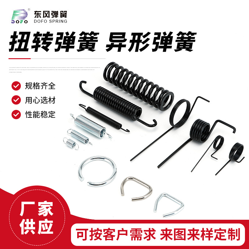 扭转弹簧 异形弹簧 带钩拉伸弹簧回位弹簧 缝纫机电器配件扭簧