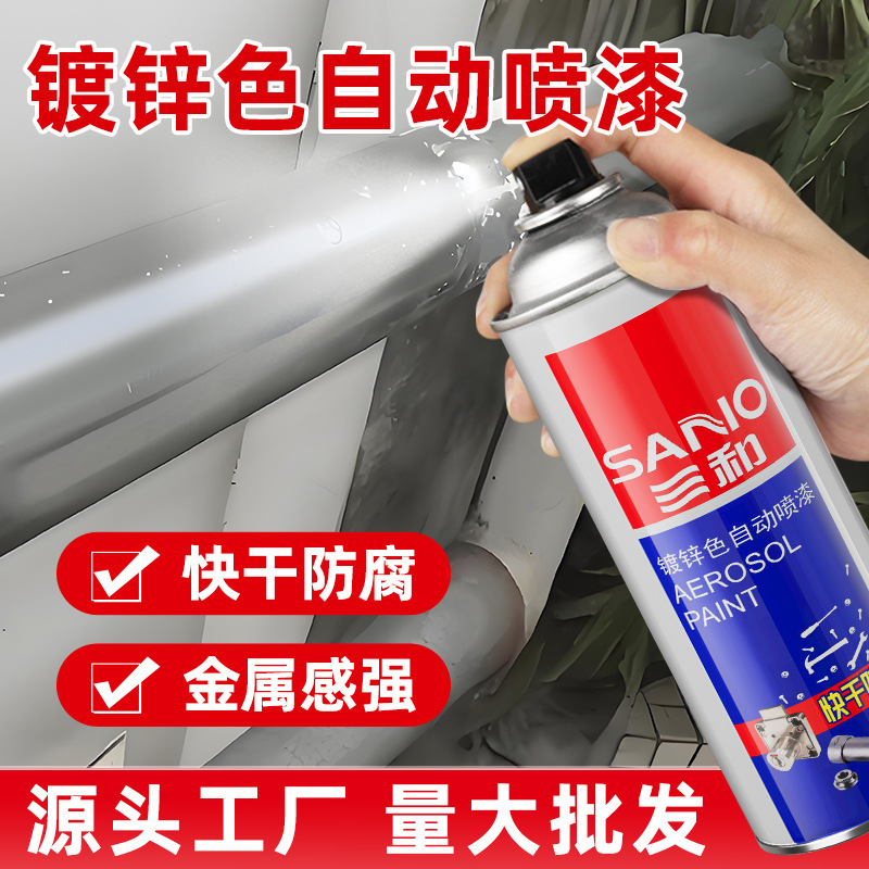 三和镀锌喷漆防腐金属栏杆翻新修补喷漆补漆镀锌管电镀漆银色喷漆