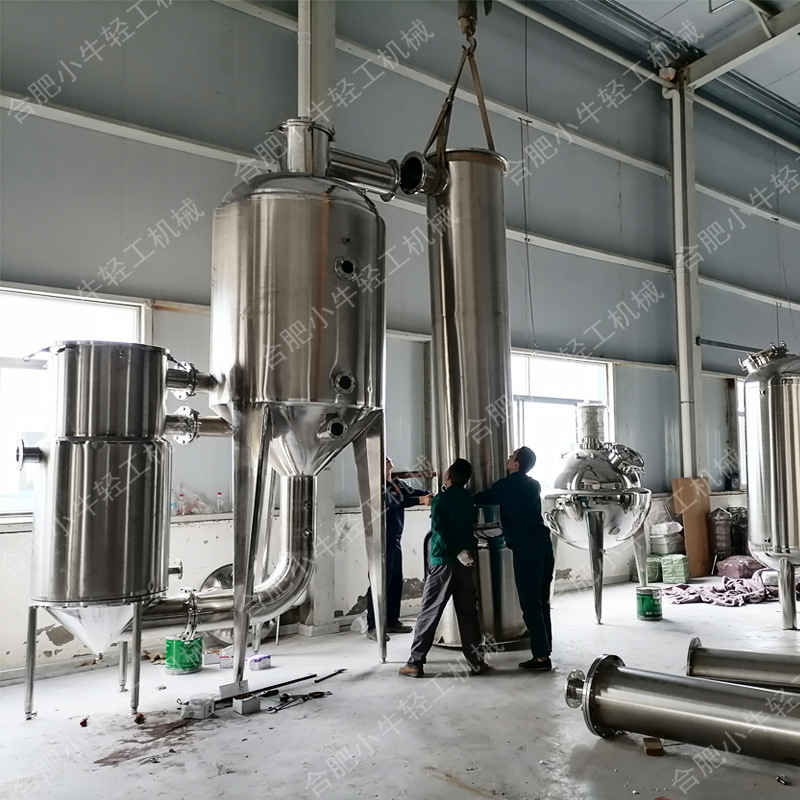 真空浓缩器 单效浓缩器 外循环浓缩器 真空减压单效蒸发器系统