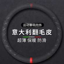适用于汽车方向盘套把套夏季男麂绒四季通用防滑吸汗丰田别克大众