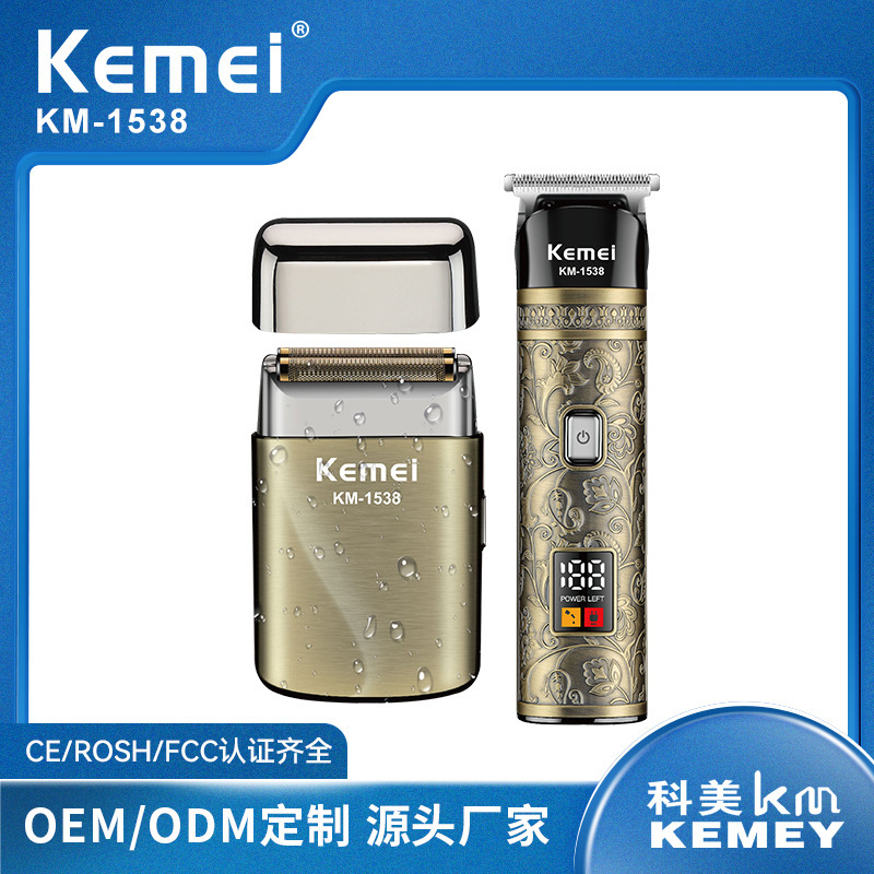 科美电动理发剃须工具套装 多用途智能电推剪往复式剃须刀二件套