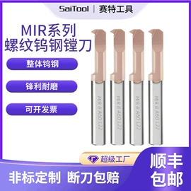 铣刀;雕刻刀;铣削刀片