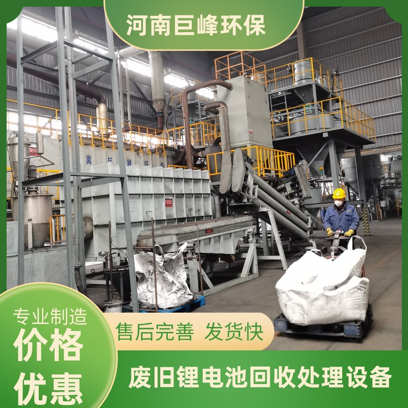 锂电池回收处理设备,废旧锂电池破碎拆解设备,锂电池分解设备 河