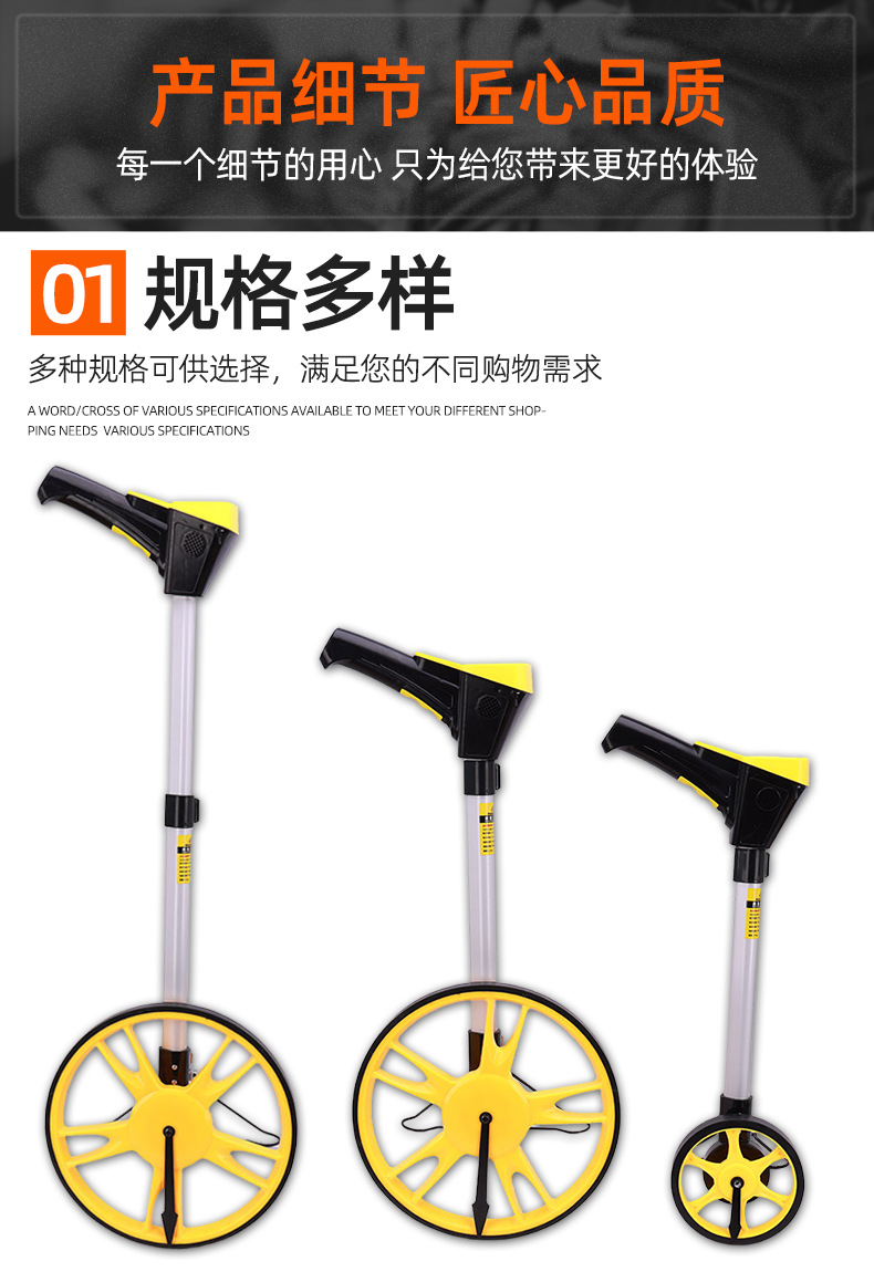 套详情测距轮_06